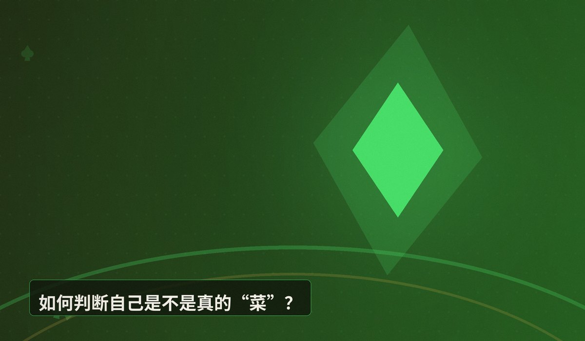 https://www.reddit.com/r/poker/comments/1uhxlk5/am_i_ass/ - 现场1/2盈利波动$300+,是技术问题还是正常方差?新手玩家必看解析